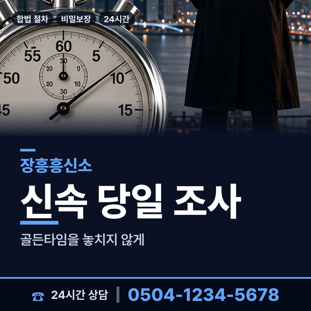 장흥 안양면 첫사랑찾기 상담 안내