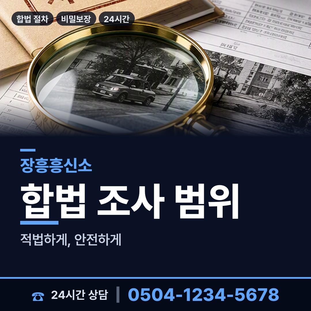 장흥 안양면 바람증거 상담 안내